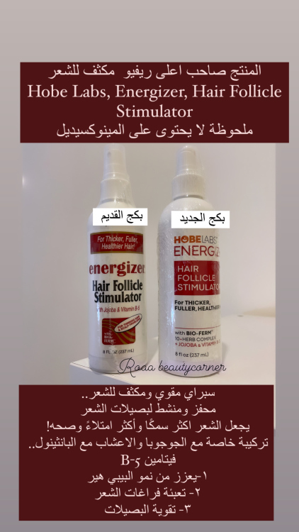 بخاخ مكثف الشعر Hair Energizer 