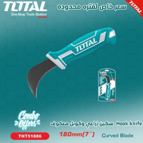Total THT51886 Hook knife سكين زراعي وكوبل معكوف