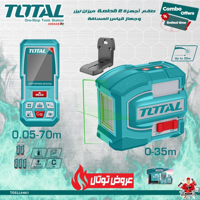 Total TOSLL0401 طقم متر ليزر مع ليفل 2 خط
