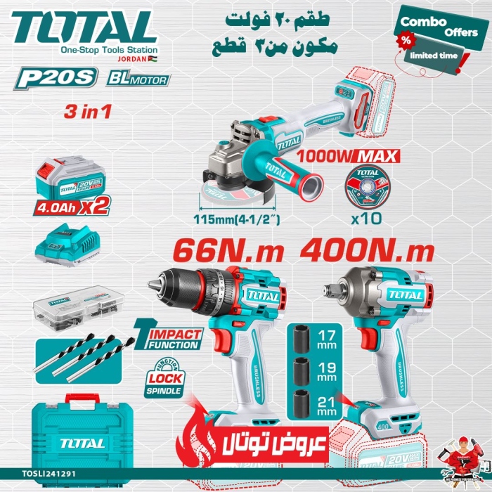 Total TOSLI241291 عرض خاص طقم شحن 3 قطع مع 2 بطارية 4 أمبير وشاحن