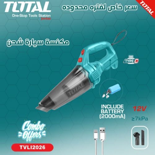 Total TVLI2026 TYPE-C
 مكنسة سيارة شحن