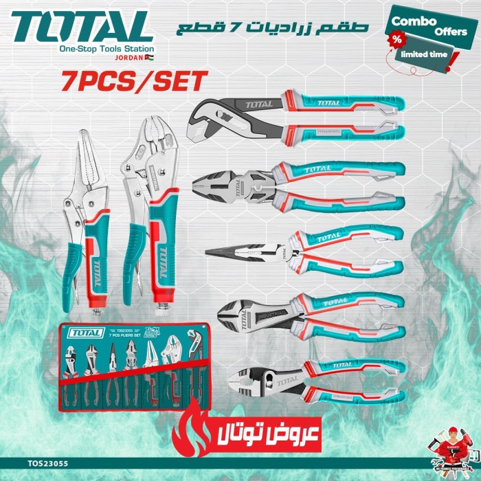 Total TOS23055 طقم زراديات 7 قطع