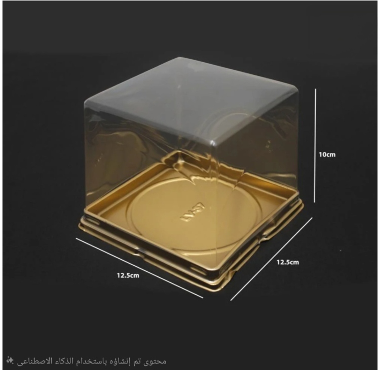 علب شفاف قاعده ذهبي 12×12 ارتفاع 10