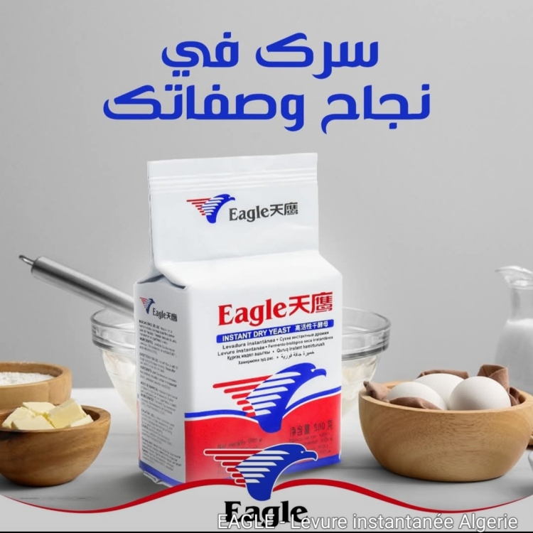 خميره جافه فوريه 450 غرام 