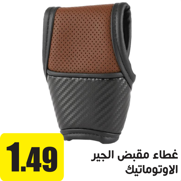 غطاء للجير العادي