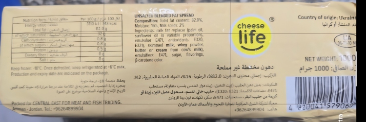 زبده  1 كيلو غير مملحه من اكرانيا 