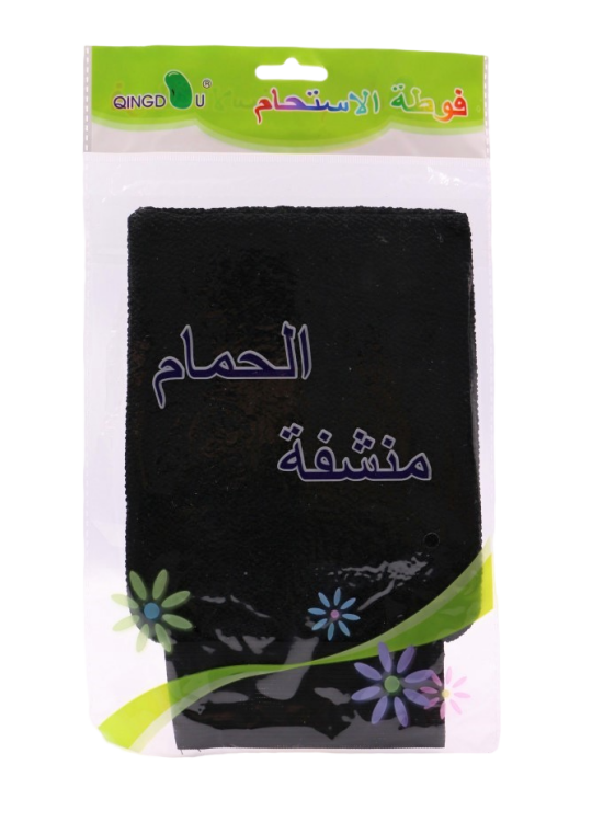 ليفة حمام مغربي 