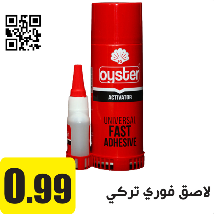 لاصق فوري مع منشف ، 25غم