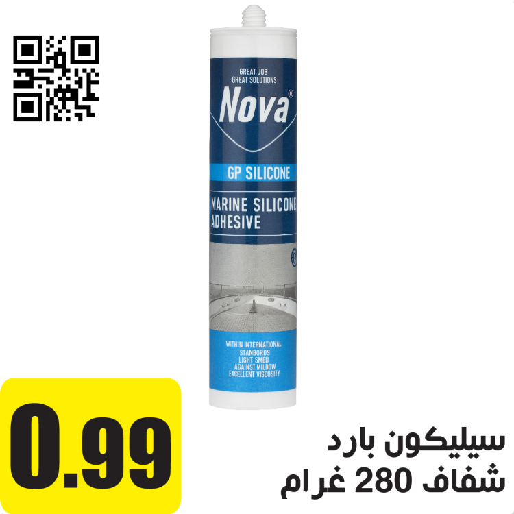 سيليكون شفاف ضد العفن والرطوبة مقاوم لدرجة حرارة تصل من -20 الى 100