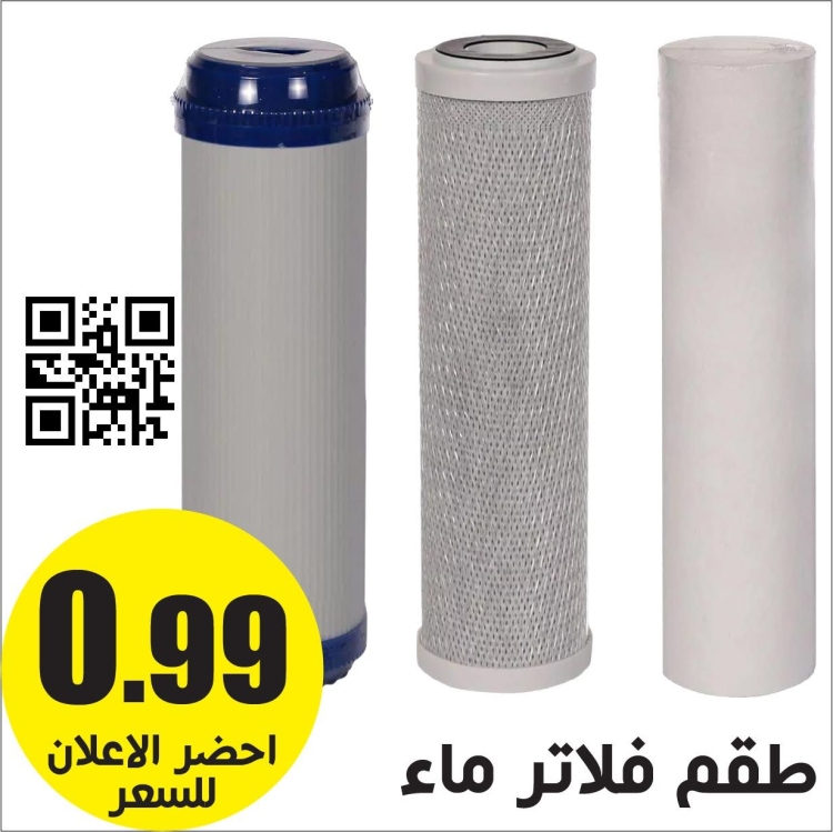 طقم فلتر ماء ، صيني