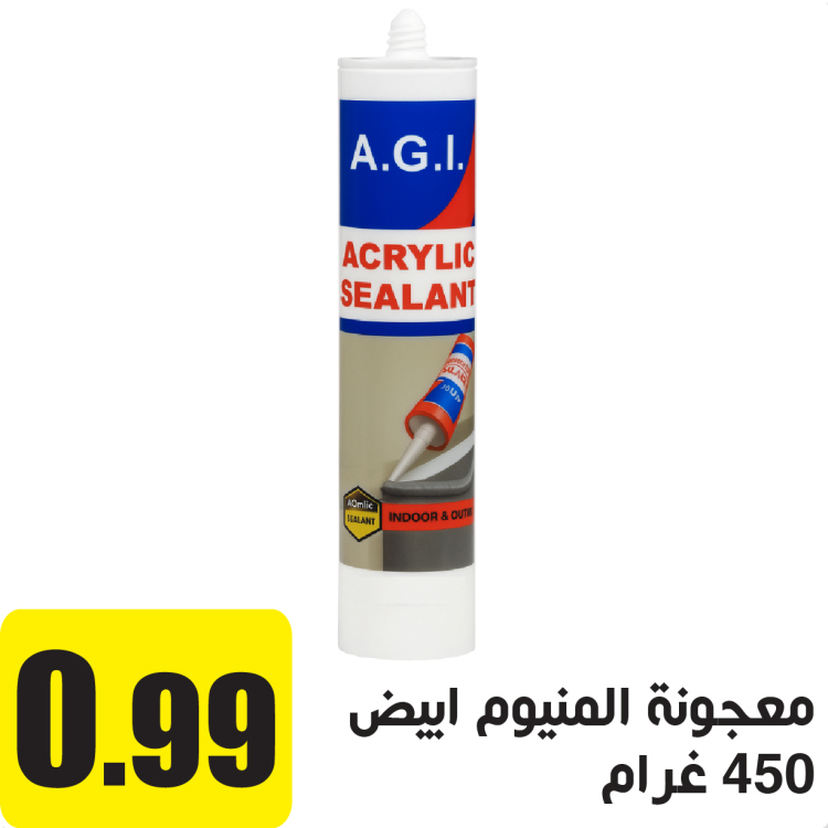 معجونة لتسكير الفراغات لون ابيض 450 غرام 