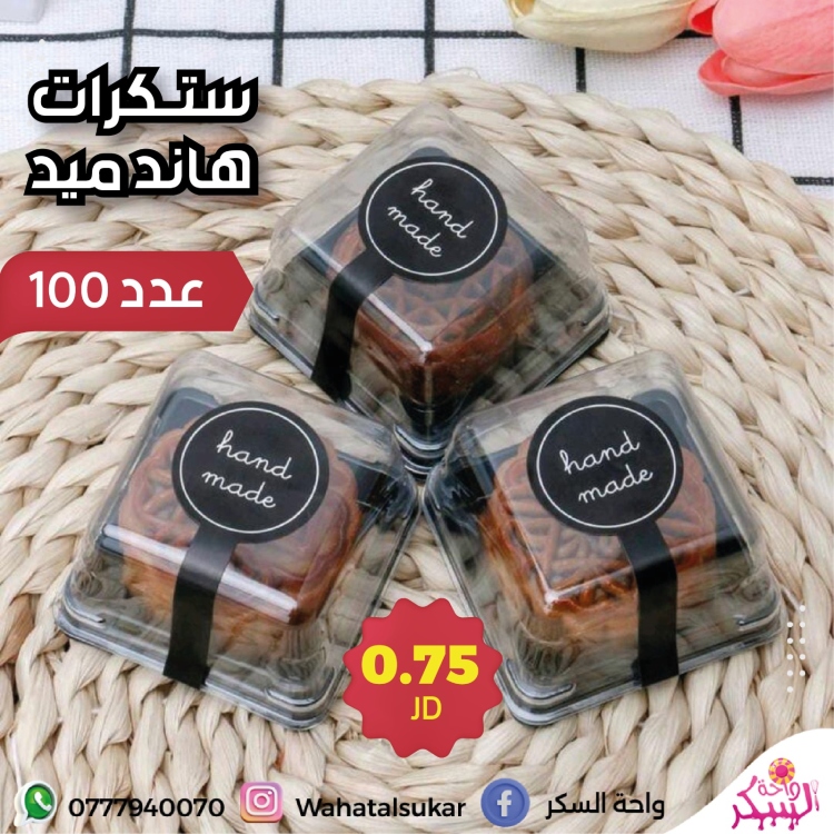 ستكرات هاند ميد 