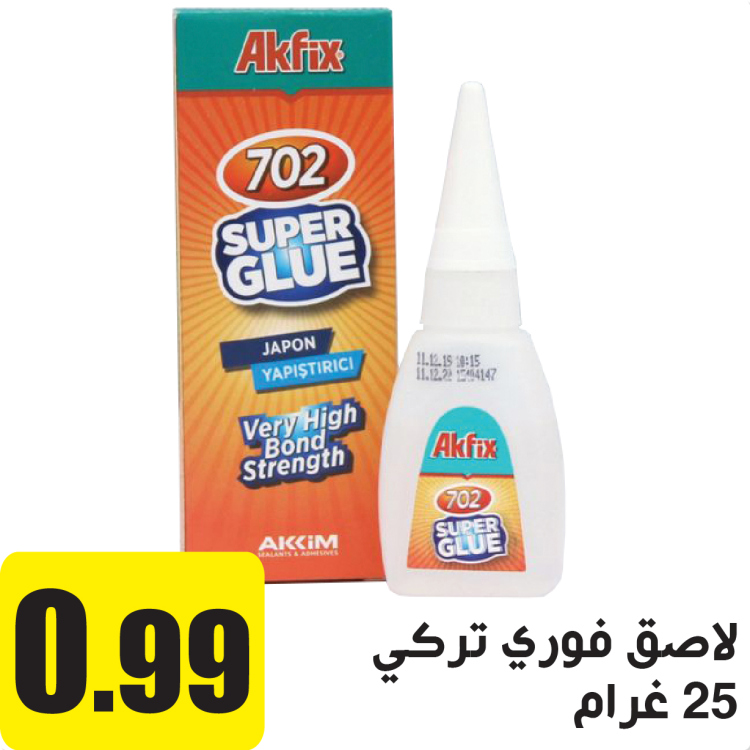 لاصق فوري ، 25غم تركي 