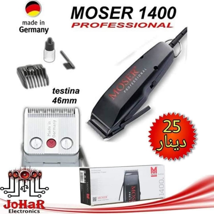 ماكنة حلاقة MOSER
