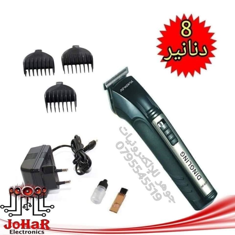 ماكنة حلاقة DINGLING