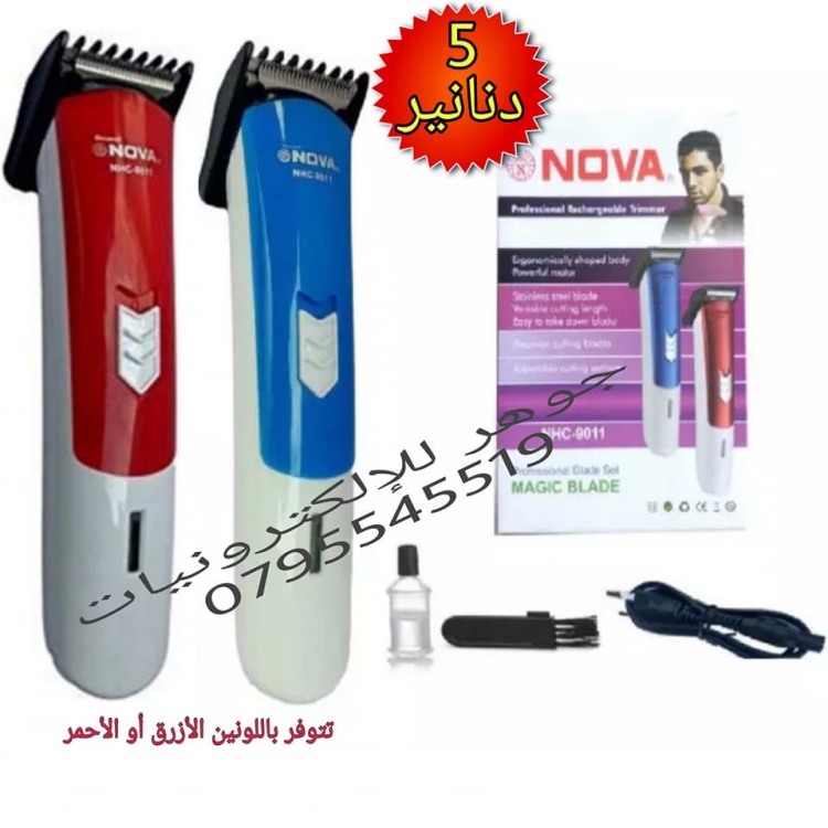 ماكنة حلاقة NOVA