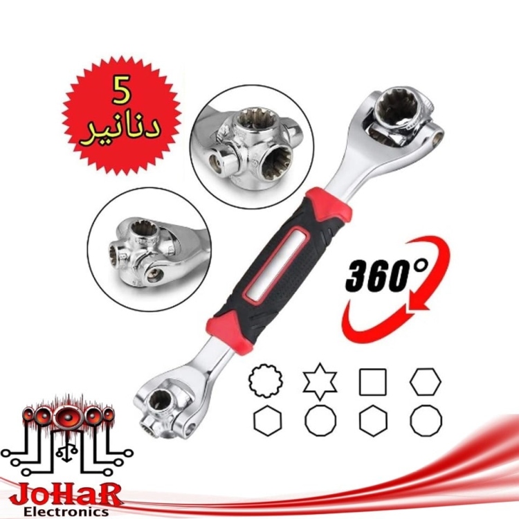 مفتاح سحري