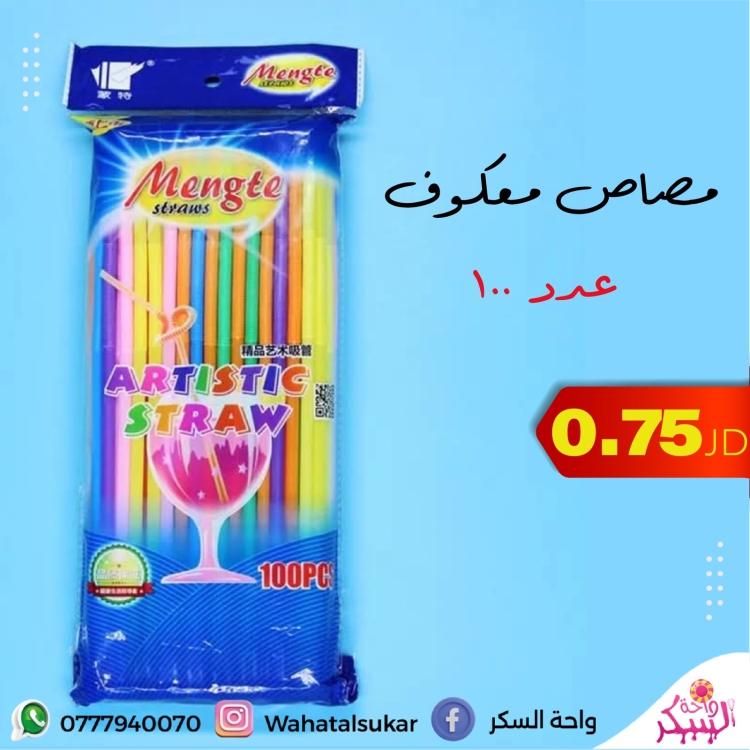 مصاص عصير معكوف 6مم