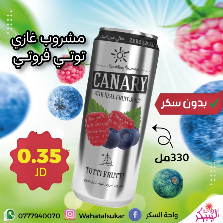 مشروب غازي بدون سكر كناري 330مل