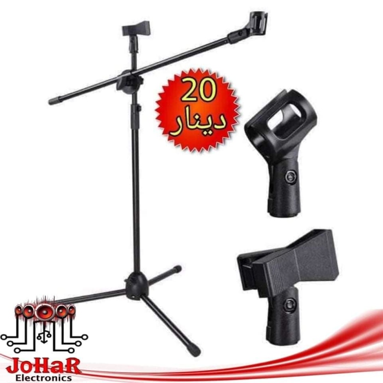 ستاند مايك