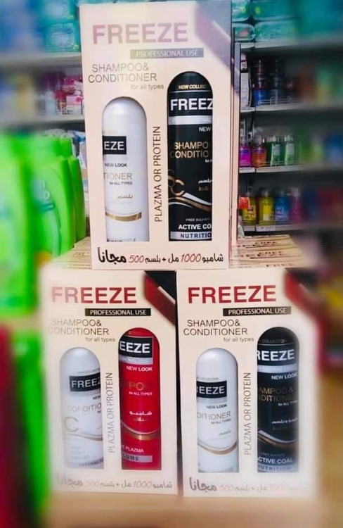 فريز شامبو 1000مل  بلسم 500مل مجانا