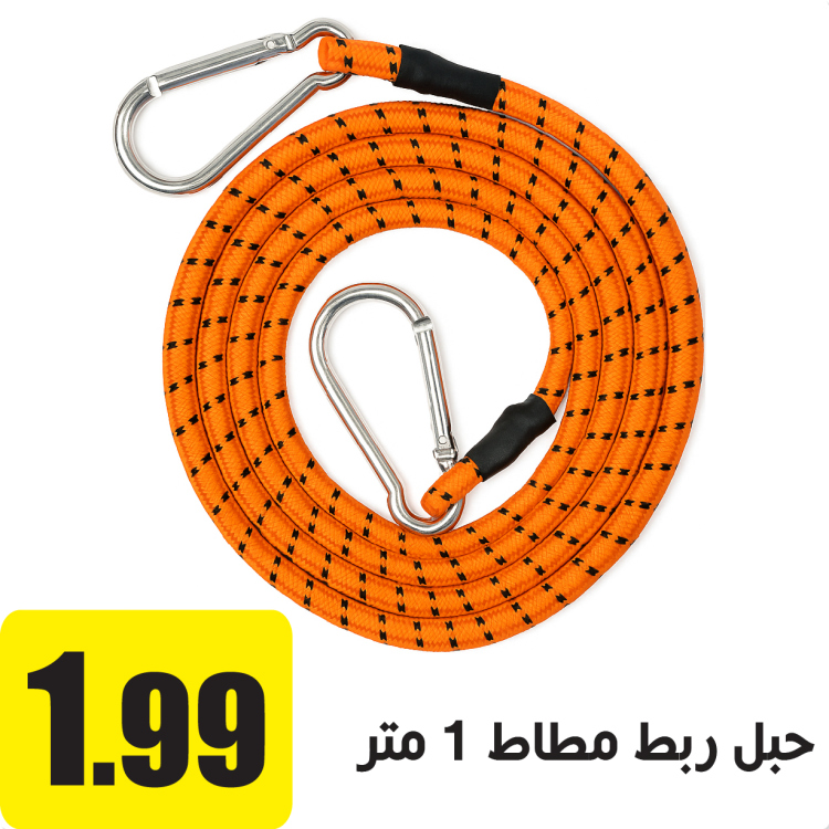 حبل تربيط مطاط 1 متر اورنج