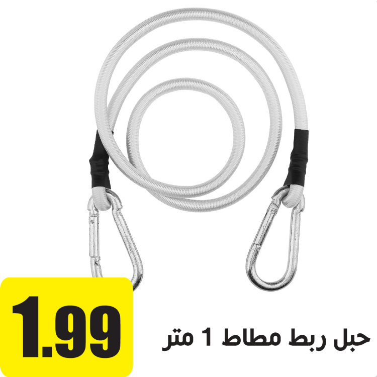 حبل تربيط مطاط 1 متر سلفر