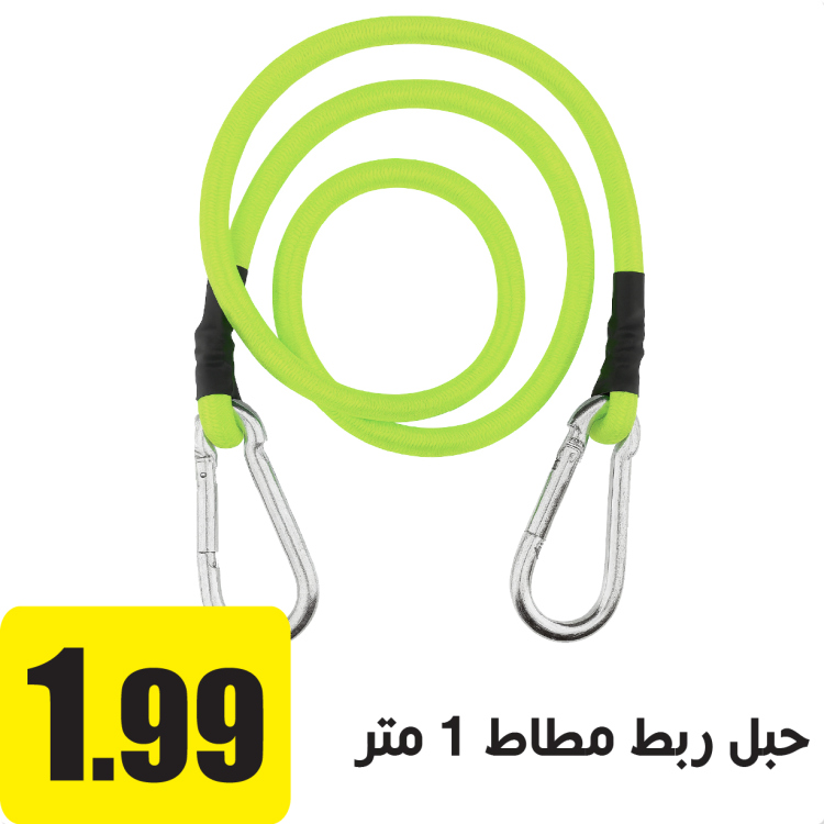 حبل تربيط مطاط 1 متر فسفوري 