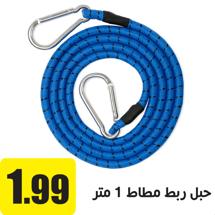 حبل تربيط مطاط 1 متر ازرق