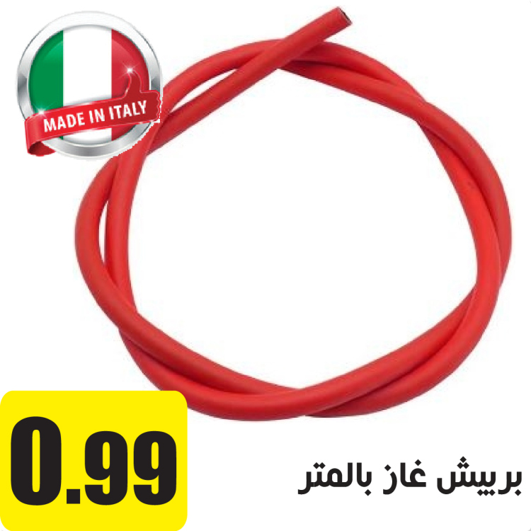 بربيش غاز بالمتر