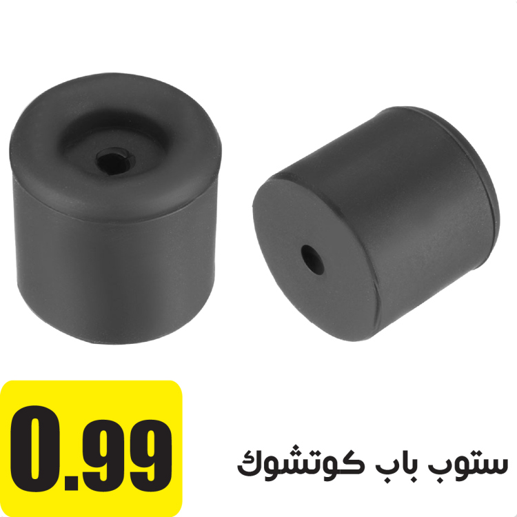 ستوب باب كوشوك