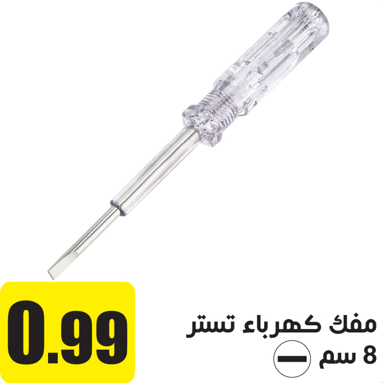 مفك كهرباء تستر 5 سم