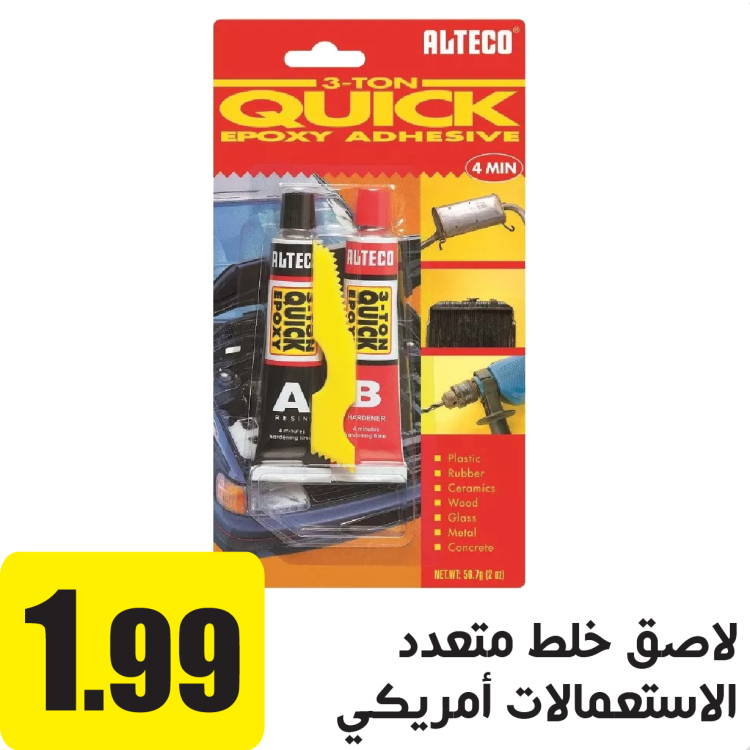 لاصق خلط حامي بارد معدن و بلاستك و خشب  