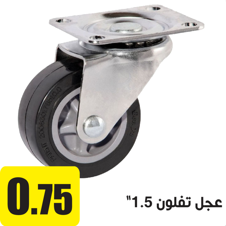 عجل صوبة "1.5 فصالة حديد