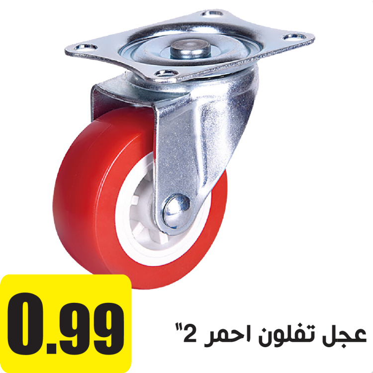 عجل صوبة "2انش فصالة حديد