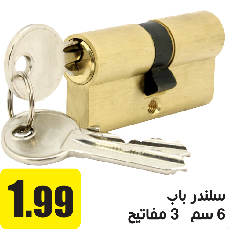 سلندر باب كمبيوتر ، 6 سم 