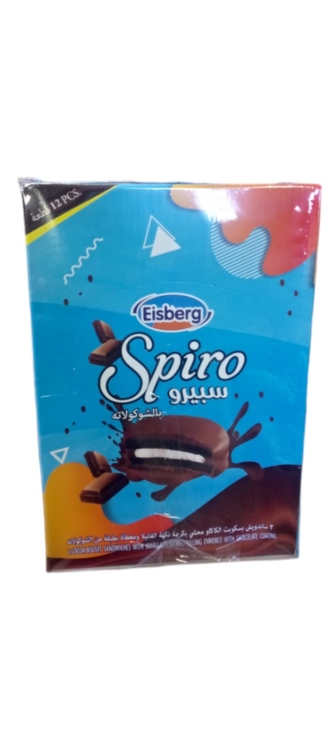 ايسبرج سبيرو