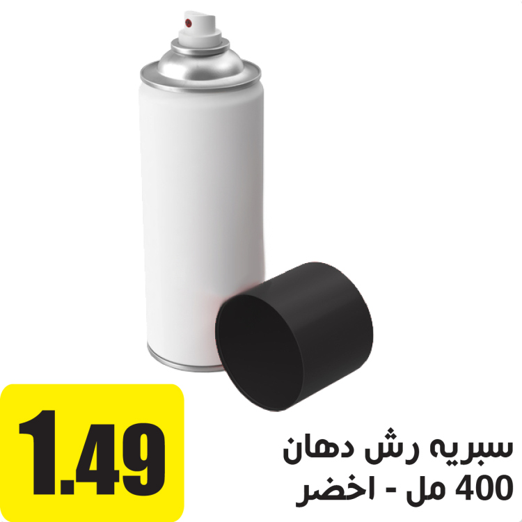 سبريه رش دهان  اخضر مطفي