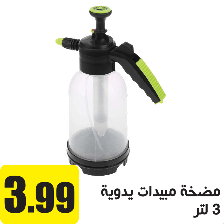 مضخة مبيدات يدوية 2 لتر