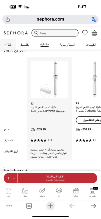 T3 curl wrap CURLWRAP An automatic rotating curling iron for quick, simple styling and lasting curls and waves.