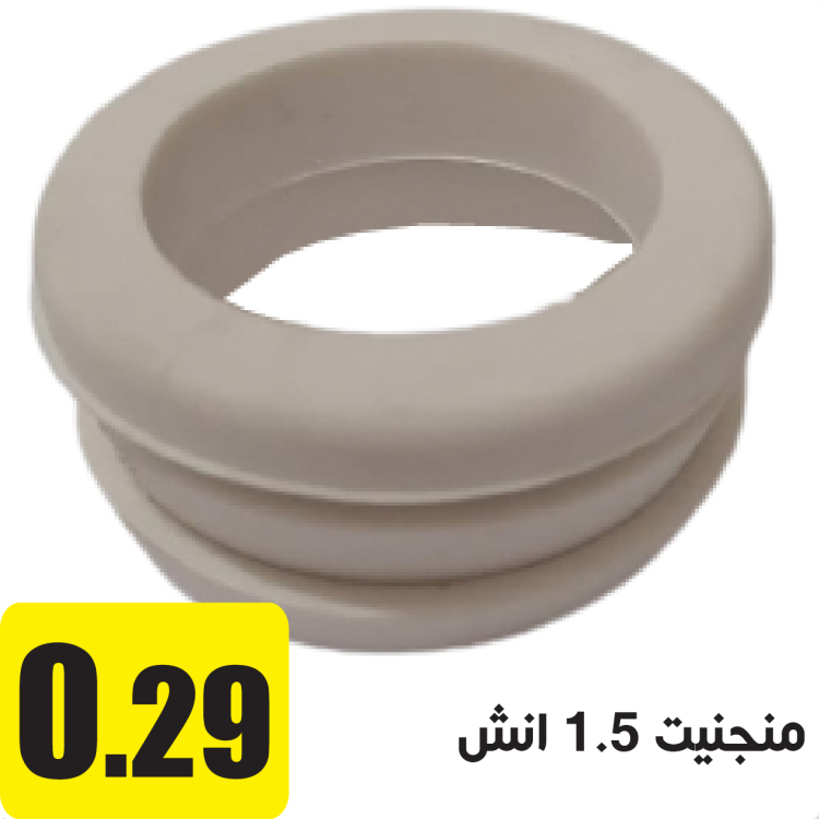 منجيت 1.5" انش