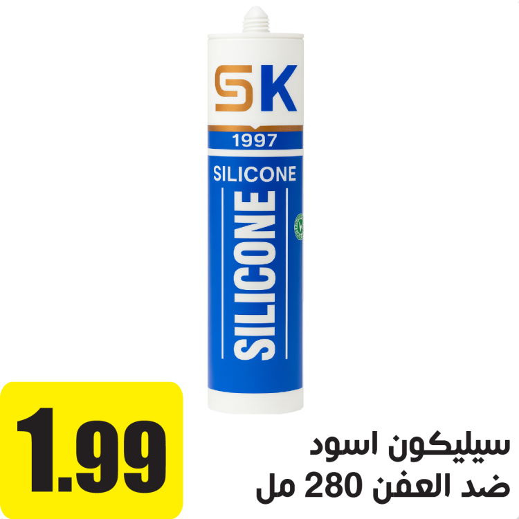 سيليكون اسود ضد العفن والرطوبة     