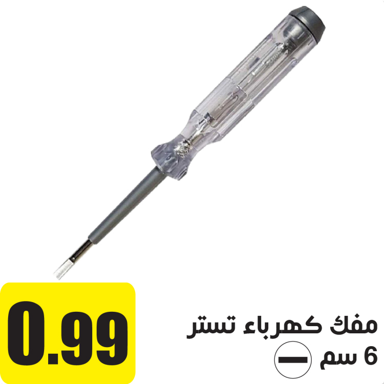 مفك كهرباء تستر 6 سم