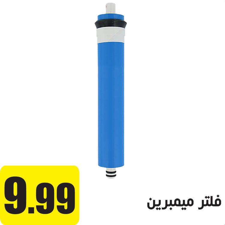 فلتر ميمبرين
