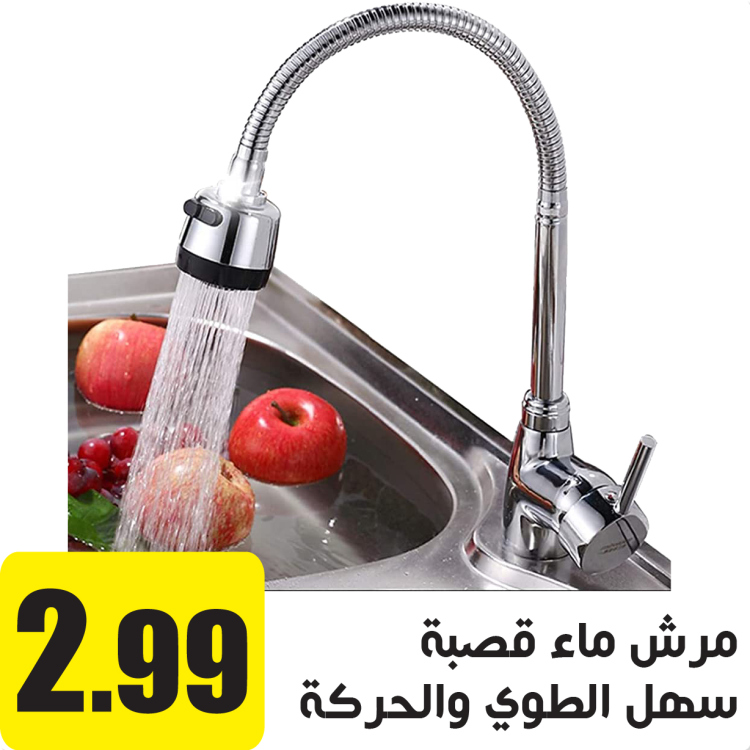 مرش ماء قصبة سهل الطوي والحركة