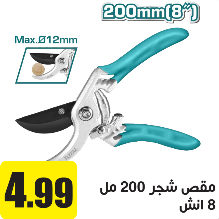 مقص شجر، 8 انش