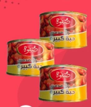 فول صفوة 4 علب 