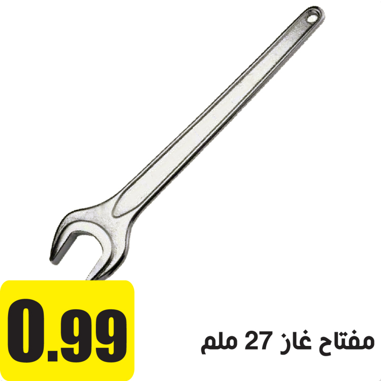 مفتاح غاز 27 ملم