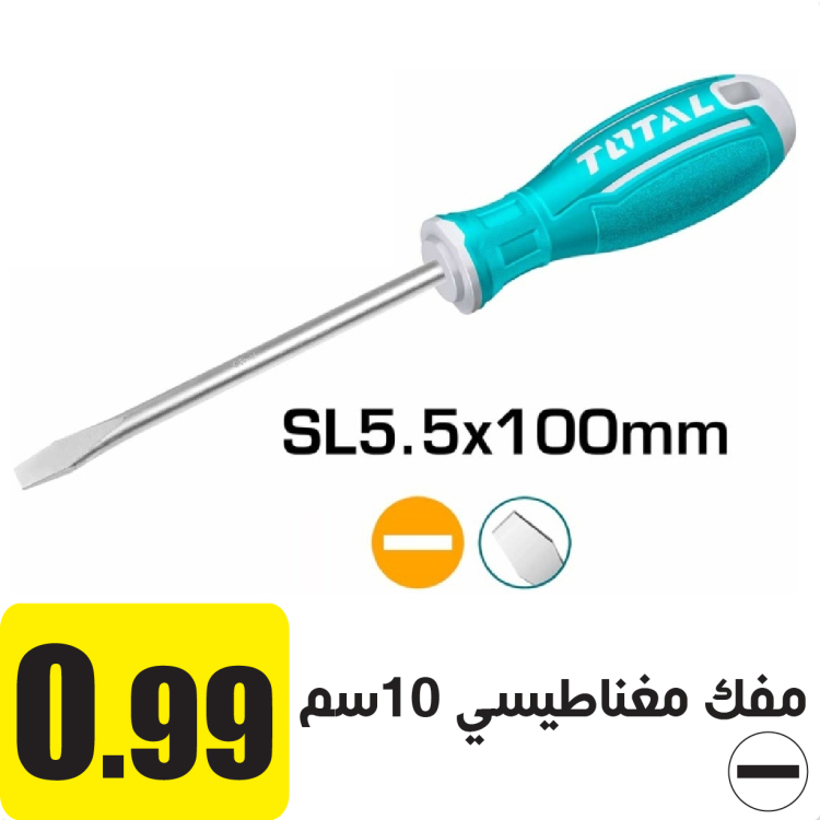 مفك مغناطيسي عادي، 10سم