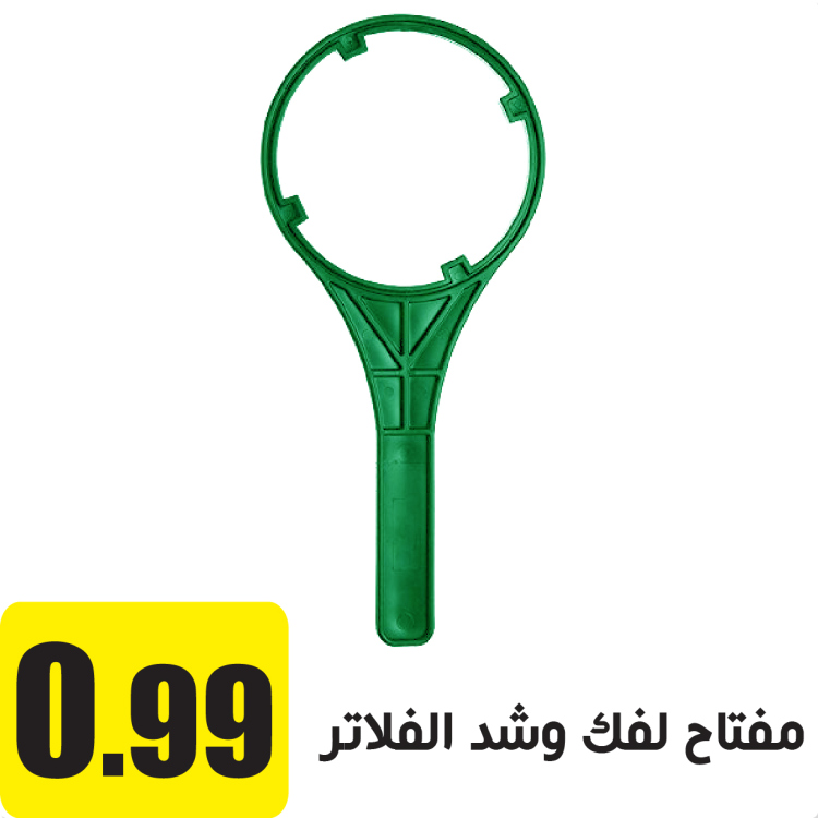 مفتاح لفك وشد الفلاتر